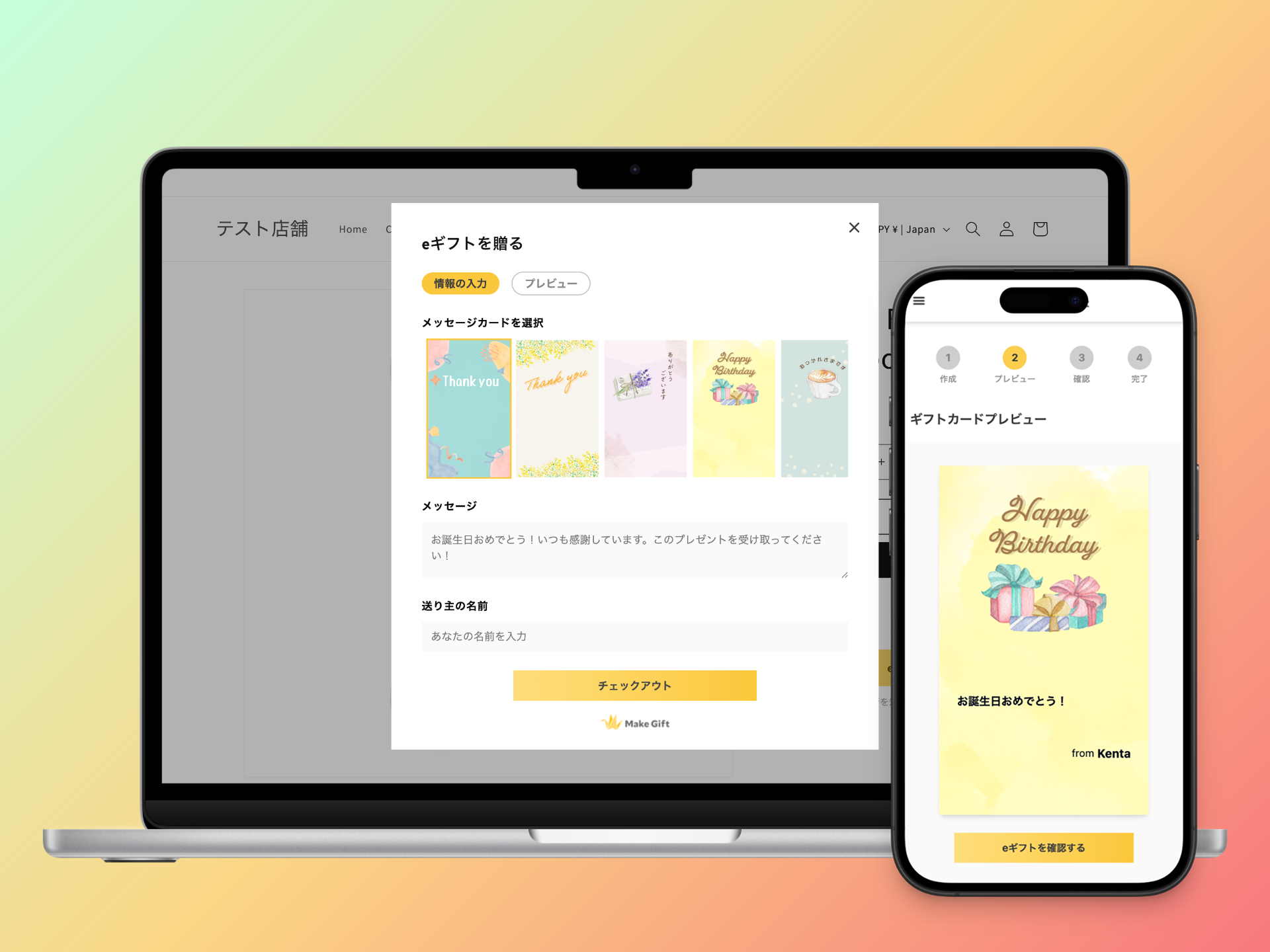 E-Gift Platform Screenshot